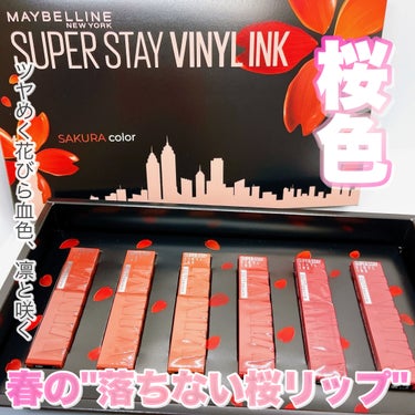 SPステイ ヴィニルインク/MAYBELLINE NEW YORK/口紅を使ったクチコミ（1枚目）