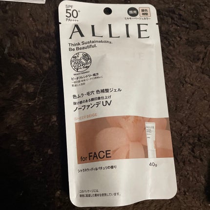 アリィー クロノビューティ カラーチューニングUV/アリィー/日焼け止めクリームを使ったクチコミ(3枚目)