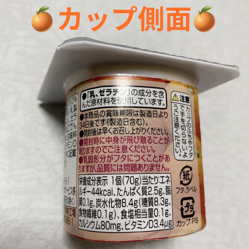 みかんヨーグルト/トップバリュ/ヨーグルトを使ったクチコミ（3枚目）