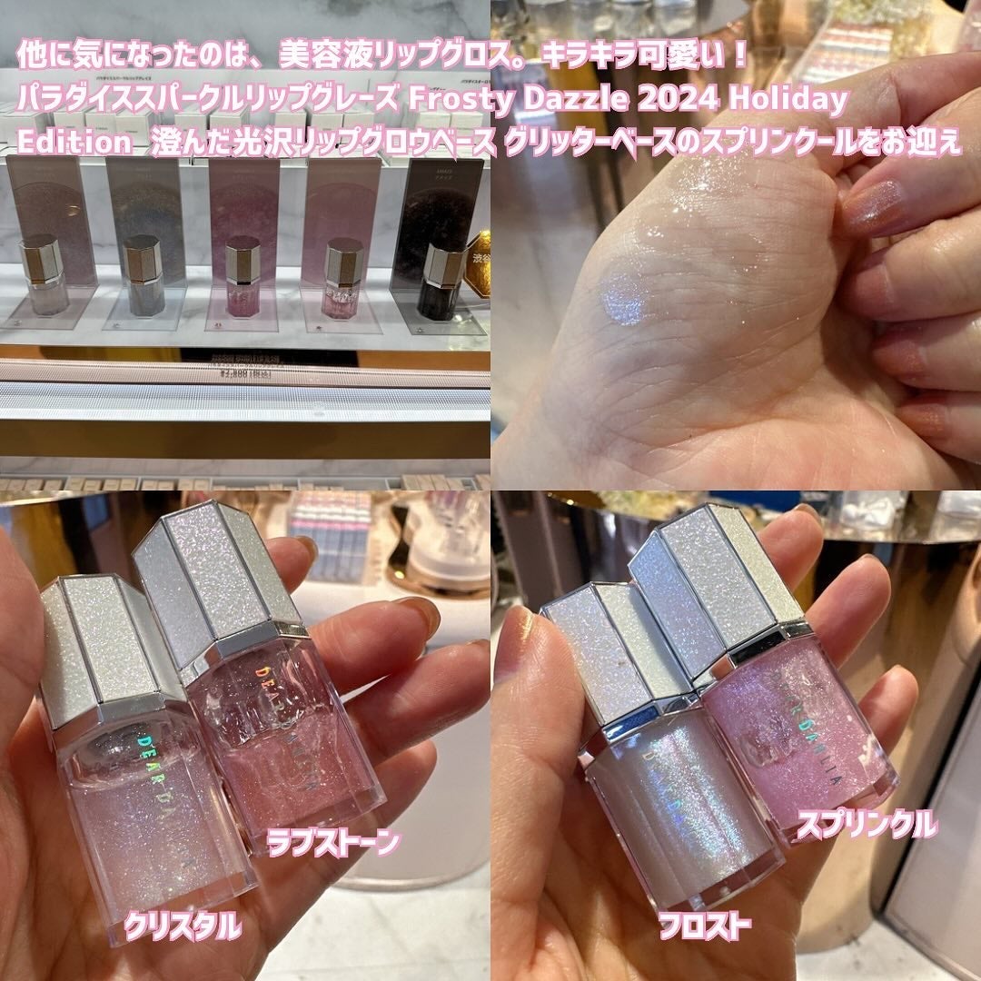 ペタルドロップリキッドブラッシャー/DEAR DAHLIA/リキッドチークを使ったクチコミ(7枚目)