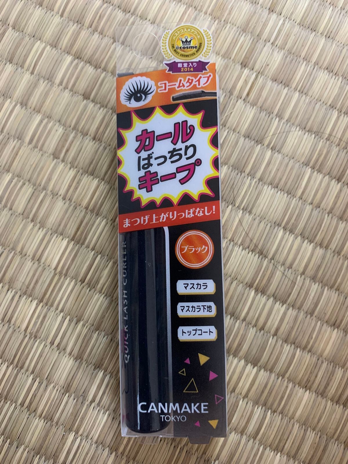 クイックラッシュカーラー/キャンメイク/マスカラ下地を使ったクチコミ(1枚目)