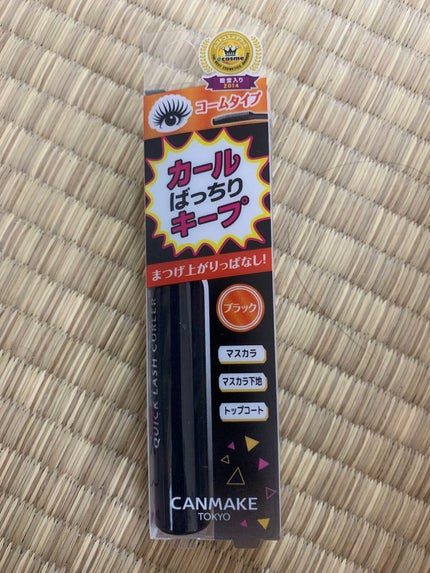 クイックラッシュカーラー/キャンメイク/マスカラ下地を使ったクチコミ(1枚目)