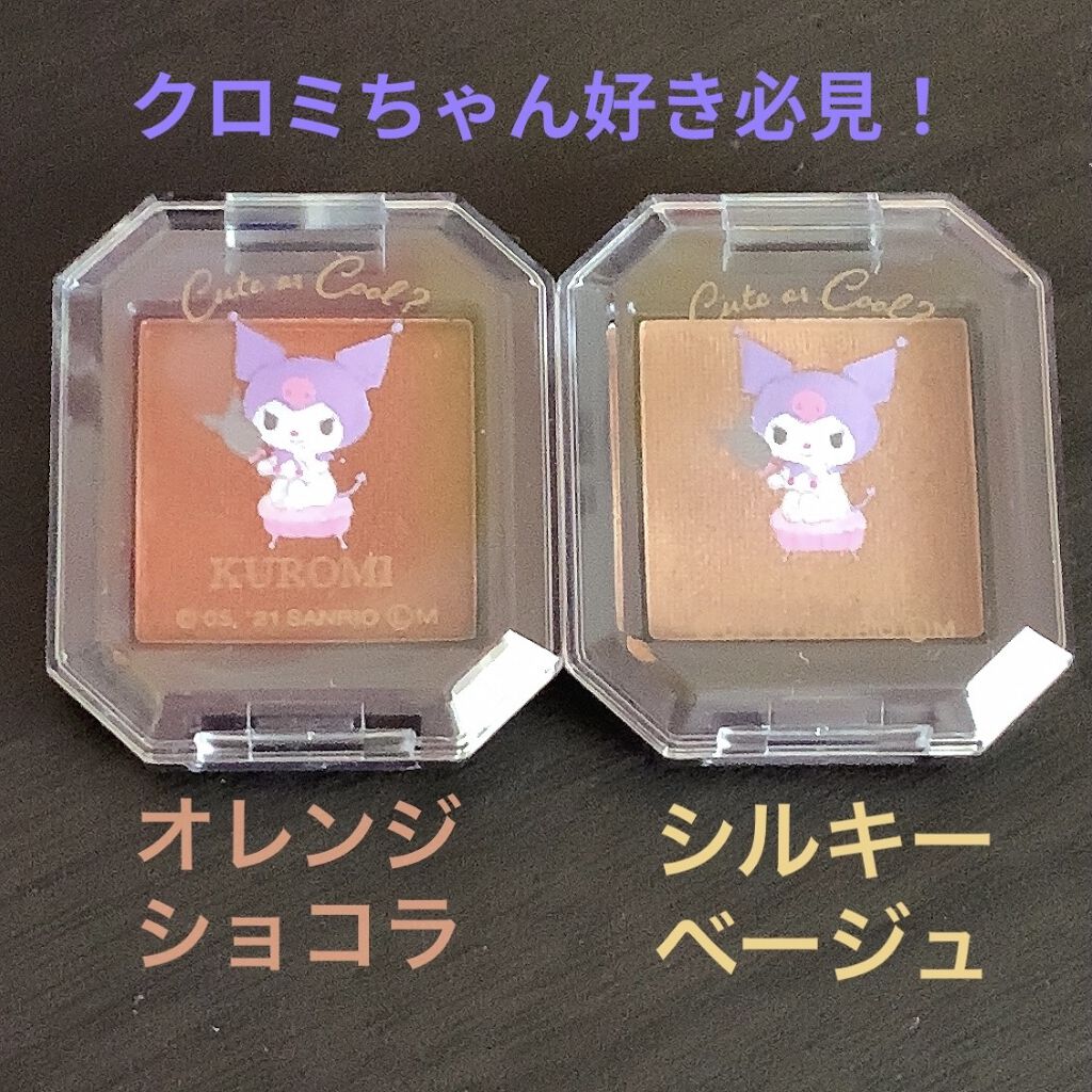 MMアイシャドウ/セリア/単色アイシャドウを使ったクチコミ（1枚目）