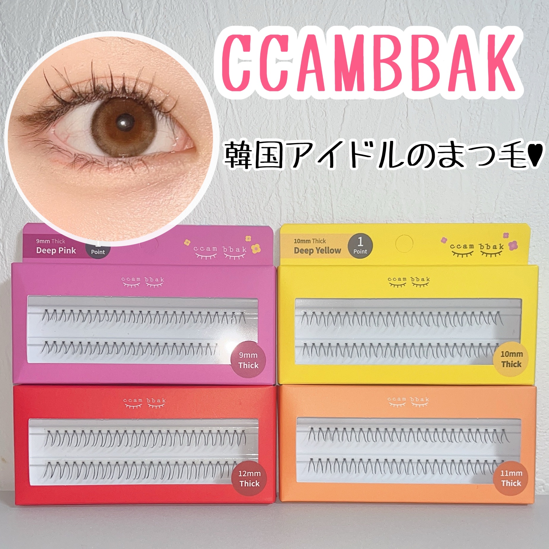 CCAM BBAK 11mm DeepOrange/CCAM BBAK/その他を使ったクチコミ（1枚目）
