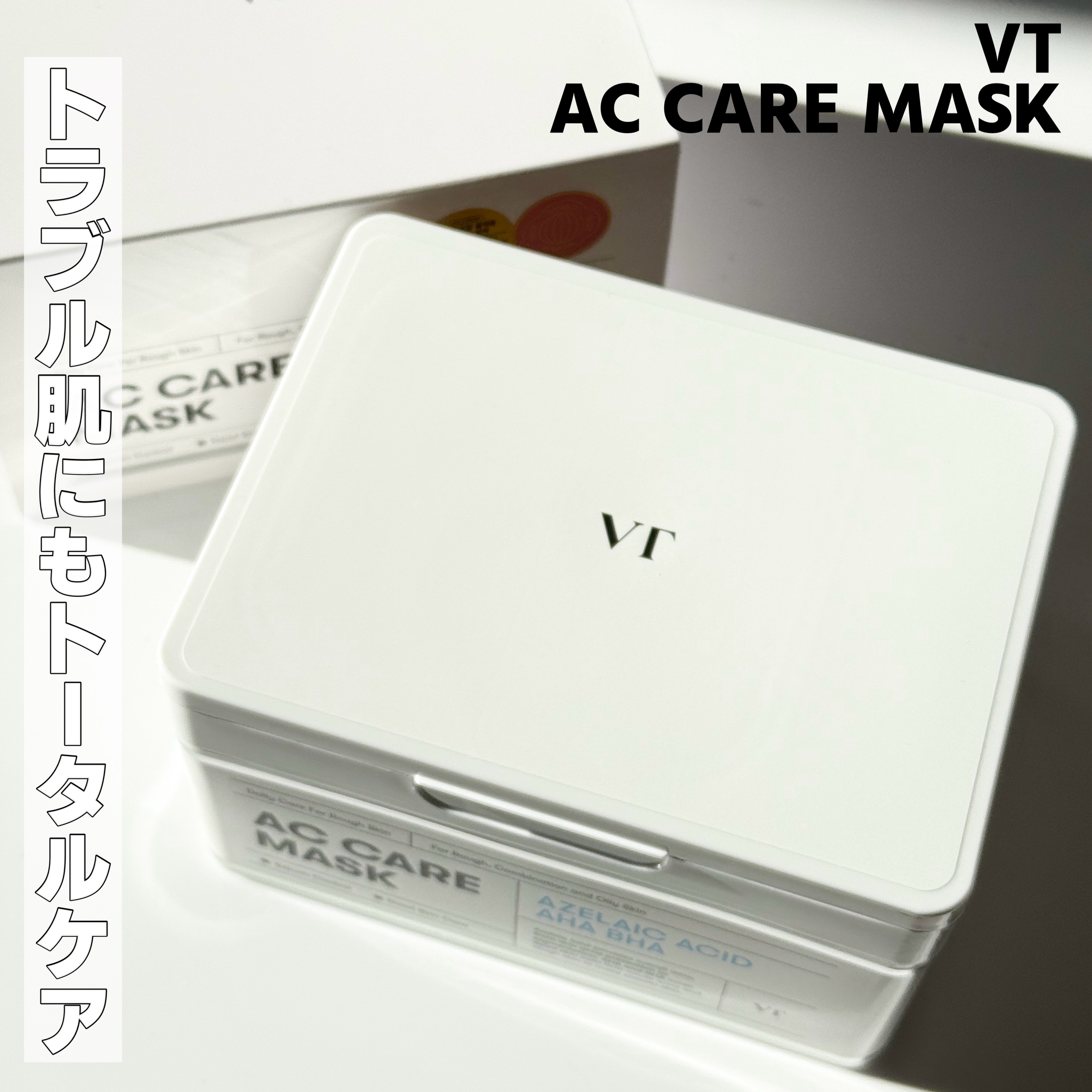 AZケア マスク/VT/シートマスク・パックを使ったクチコミ（1枚目）