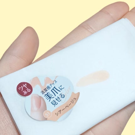 シュガードール オールインワンネイルR/シュガードール/オールインワンネイルを使ったクチコミ(4枚目)