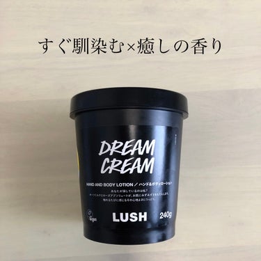 🔹ラッシュ
ドリームクリーム

ラッシュのボディクリームの紹介です！

✨べたつかないのに保湿力◎
ボディクリームですが浸透が早い！
お風呂上がりすぐ塗ってすぐ服着れます🌷
なのに本当にしっとりとします