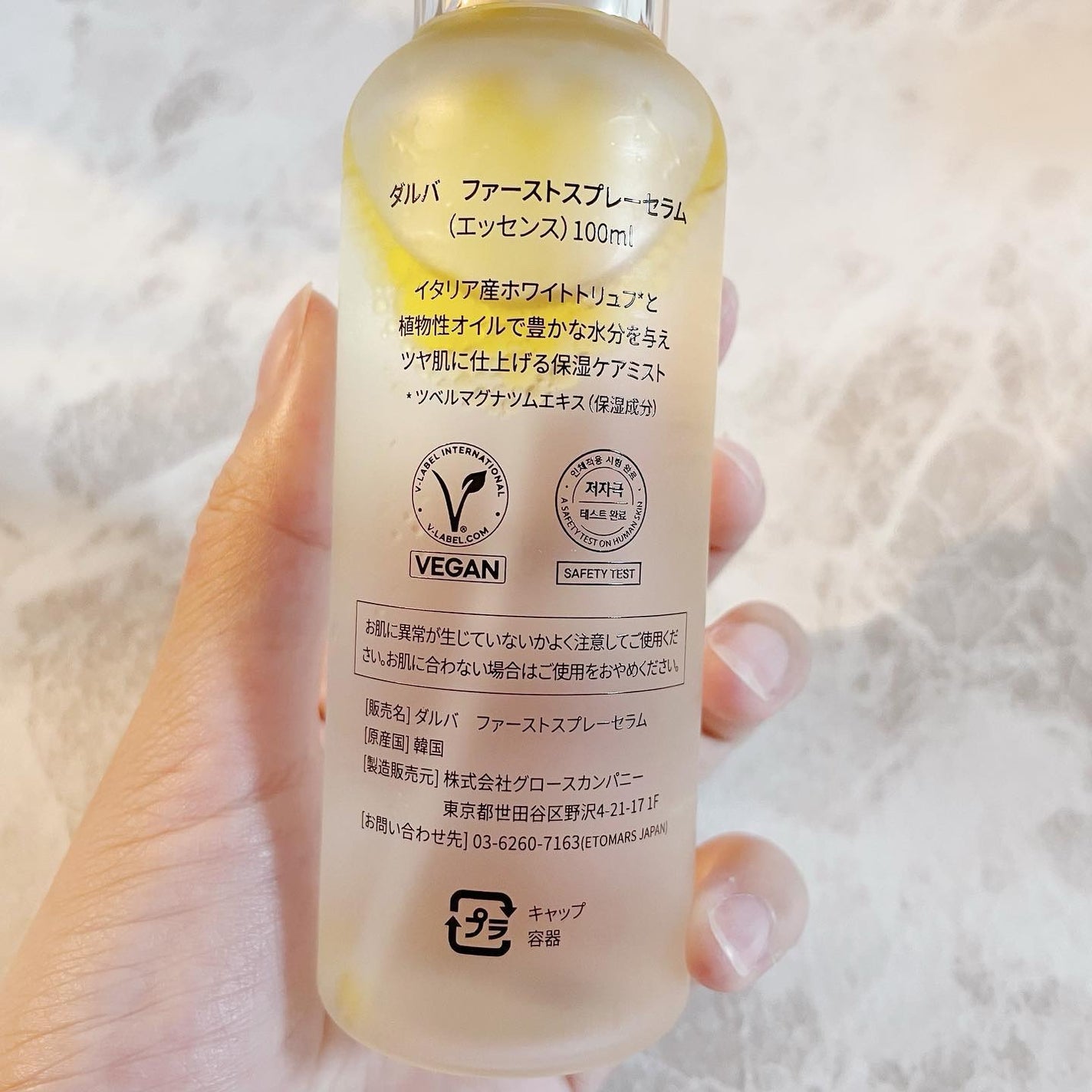 ダルバ ホワイトトリュフファーストスプレーセラム/ダルバ/ミスト状化粧水を使ったクチコミ(3枚目)