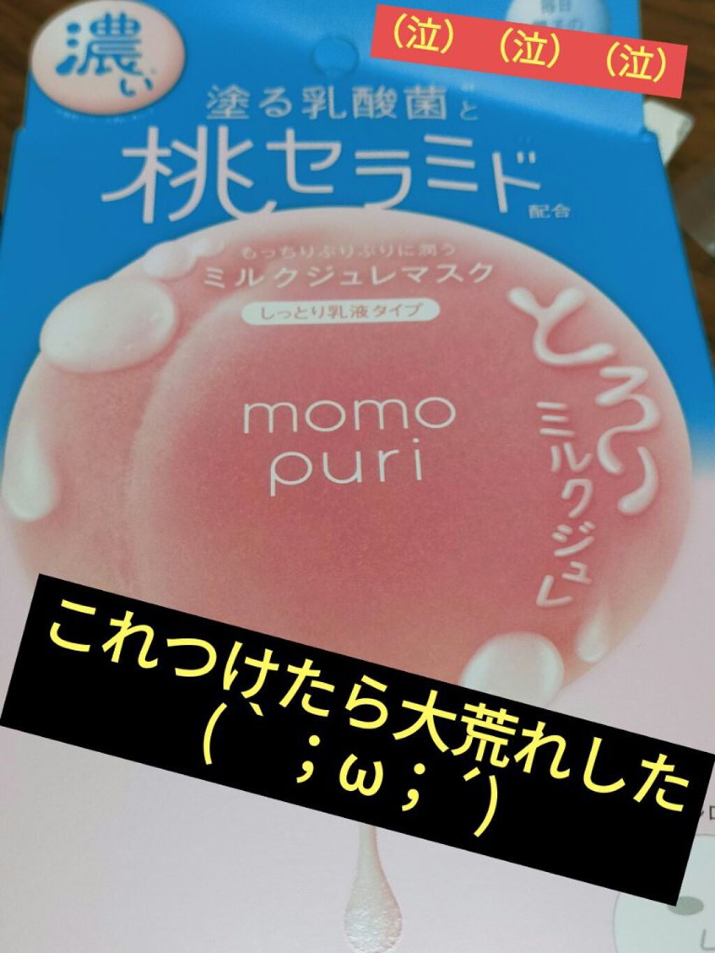 緑が好き on LIPS 「こんにちは(`;ω;´)今回は失敗したパックについて報告するね..」(1枚目)