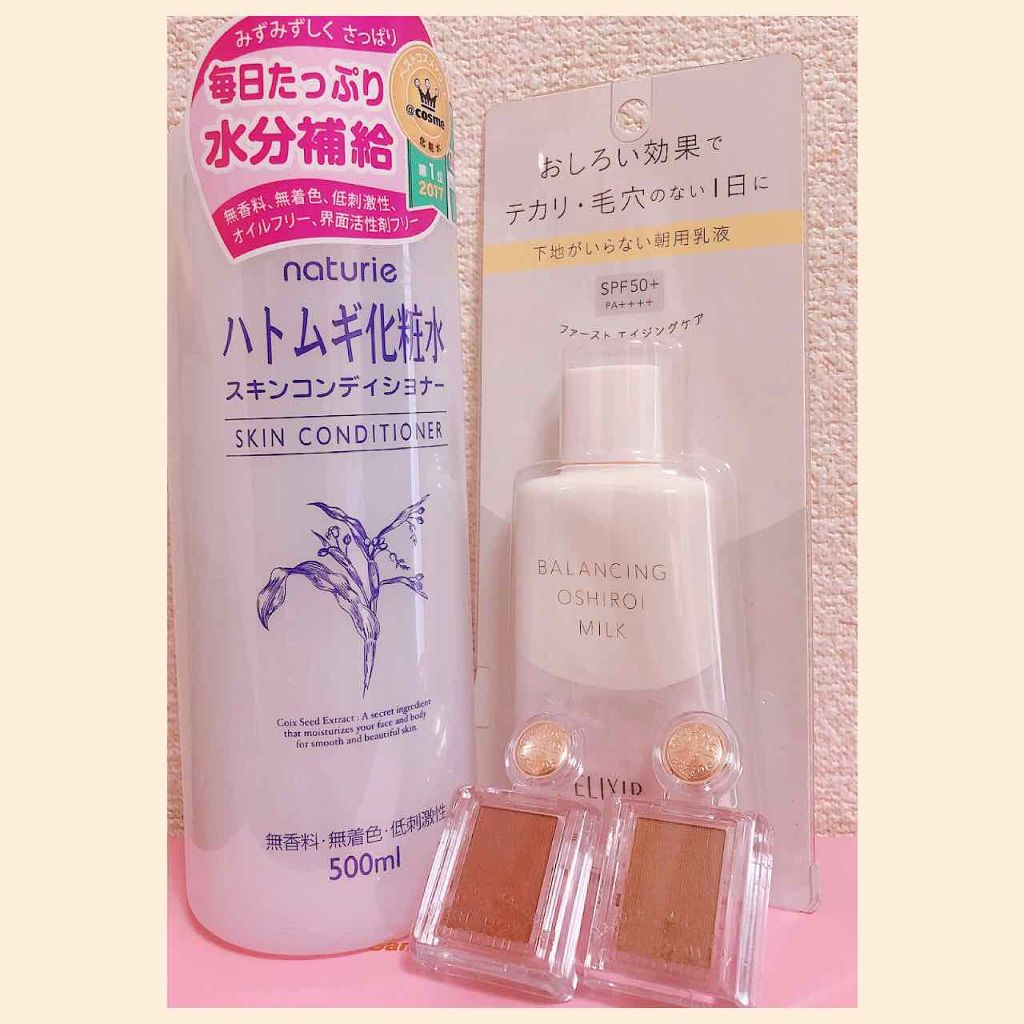 エリクシール ルフレ バランシング おしろいミルク/エリクシール/乳液を使ったクチコミ（1枚目）