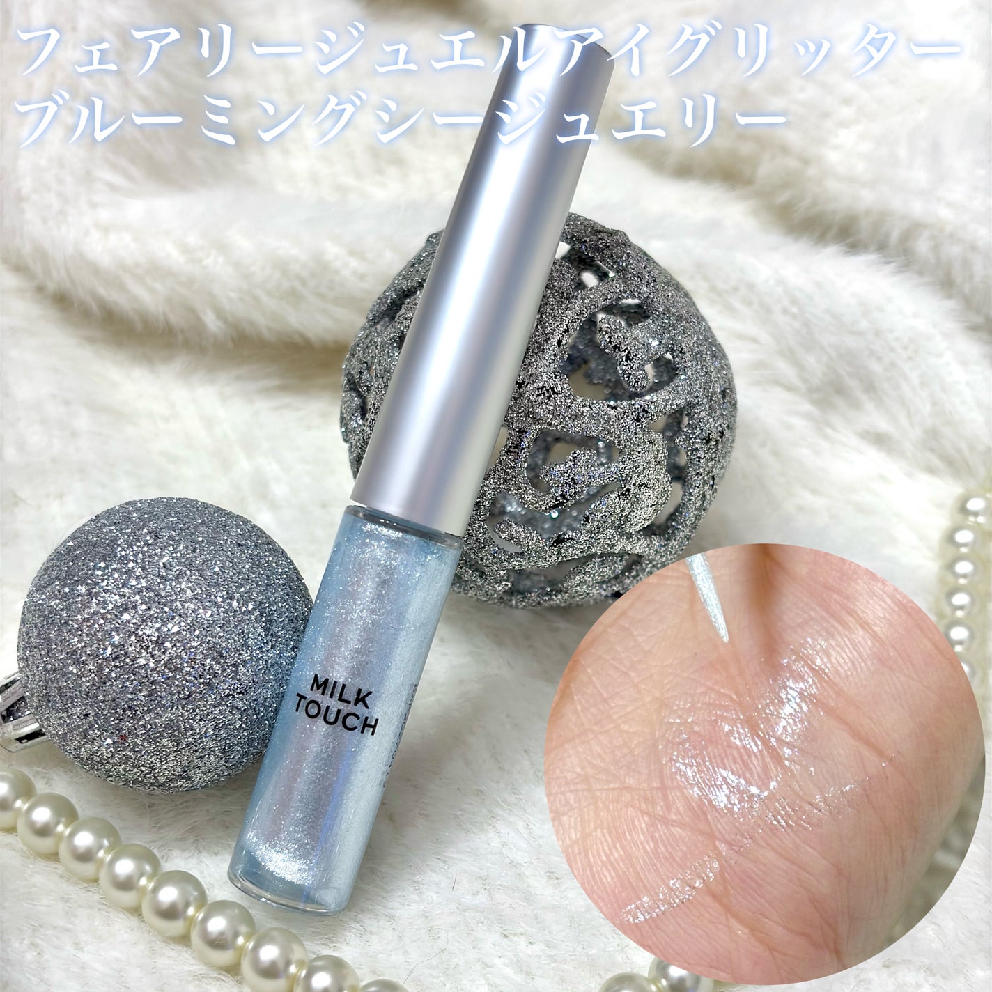 オールデイ ロング アンド カール マスカラ/Milk Touch/マスカラを使ったクチコミ(4枚目)