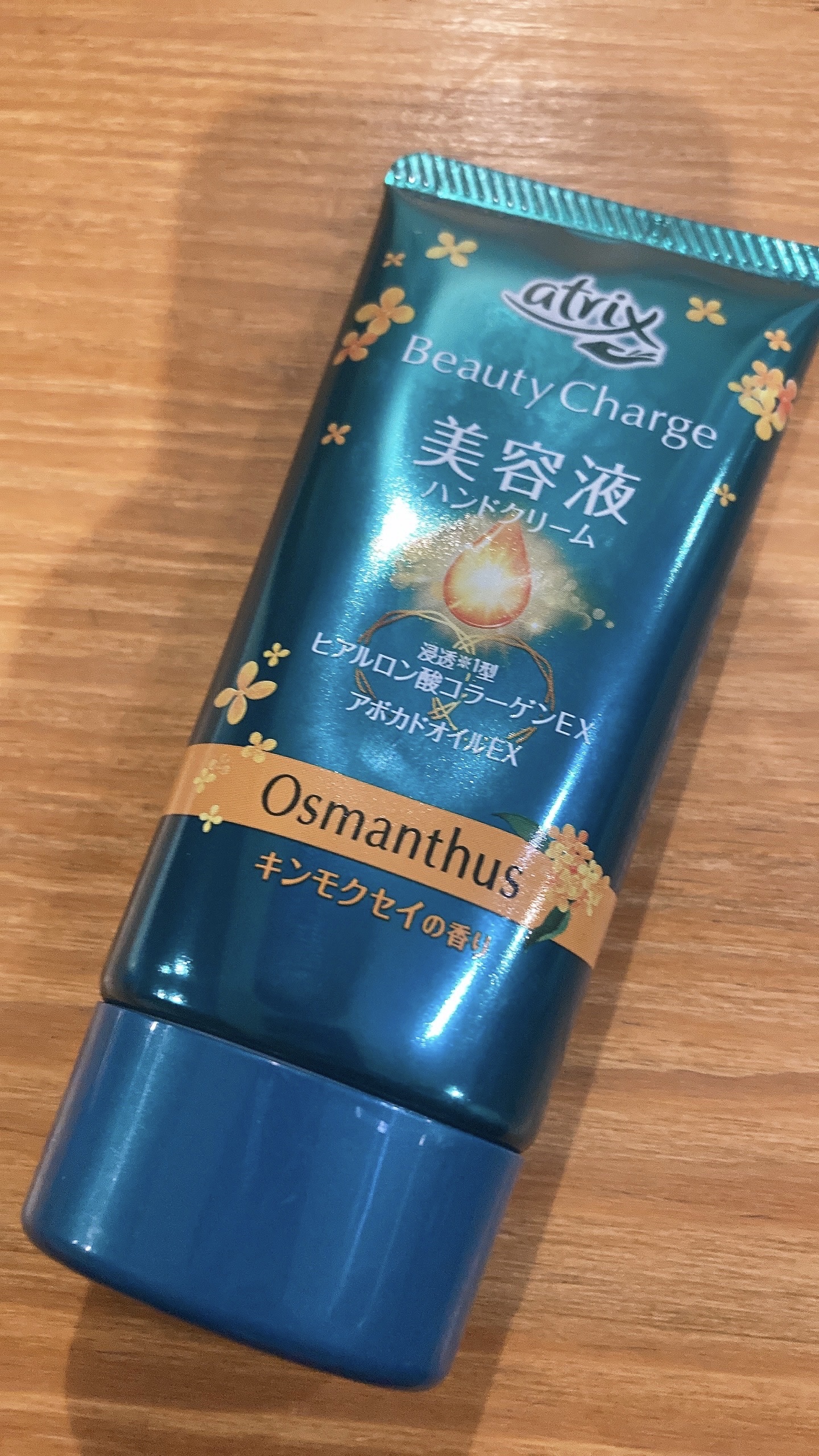 アトリックスビューティーチャージハンドクリーム 金木犀の香り/アトリックス/ハンドクリームを使ったクチコミ（1枚目）