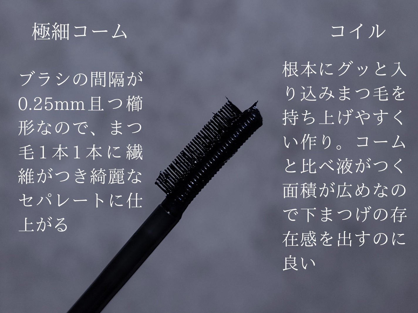 エテュセ アイエディション(マスカラベース)LE/ettusais/マスカラ下地を使ったクチコミ(2枚目)