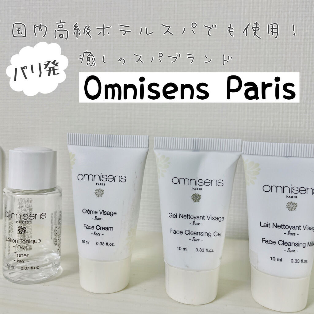 オムニサンス スキンローション/オムニサンス/化粧水を使ったクチコミ（1枚目）