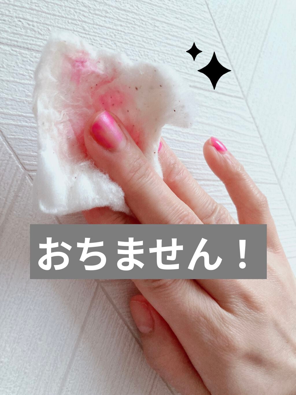 ノンアセトンネイルリムーバー/DAISO/除光液を使ったクチコミ(2枚目)