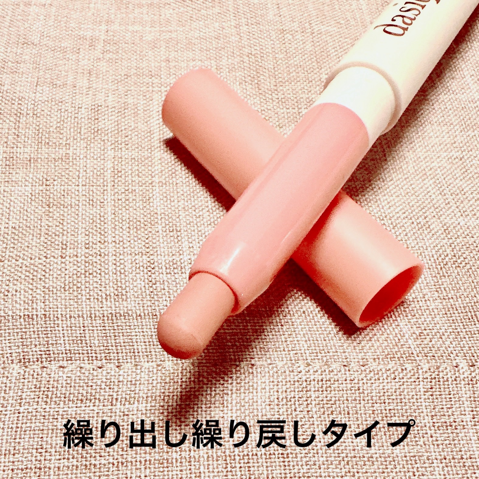 ムードブラーリップペンシル 08 オーバーピンク/dasique/リップライナーを使ったクチコミ（2枚目）