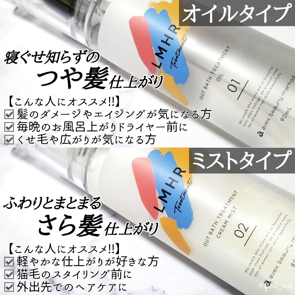 LMHR ルミナスヘア トリートメントオイル/avex beauty method/ヘアオイルを使ったクチコミ(5枚目)