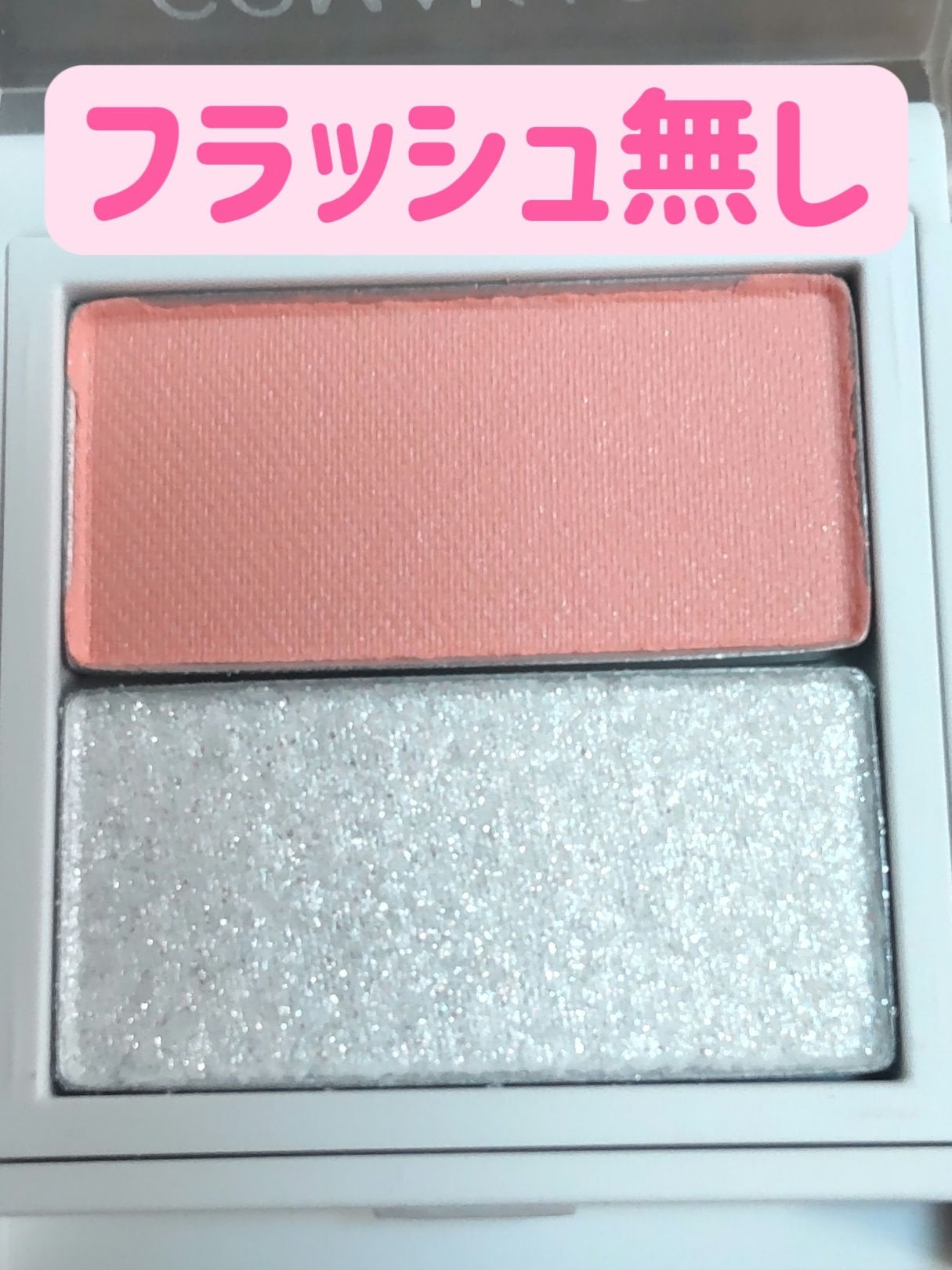 ごまかしシャドウ/b idol/アイシャドウパレットを使ったクチコミ(3枚目)