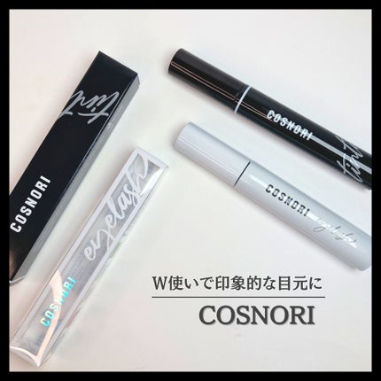 ロングアクティブアイラッシュセラム/COSNORI/まつげ美容液を使ったクチコミ(1枚目)