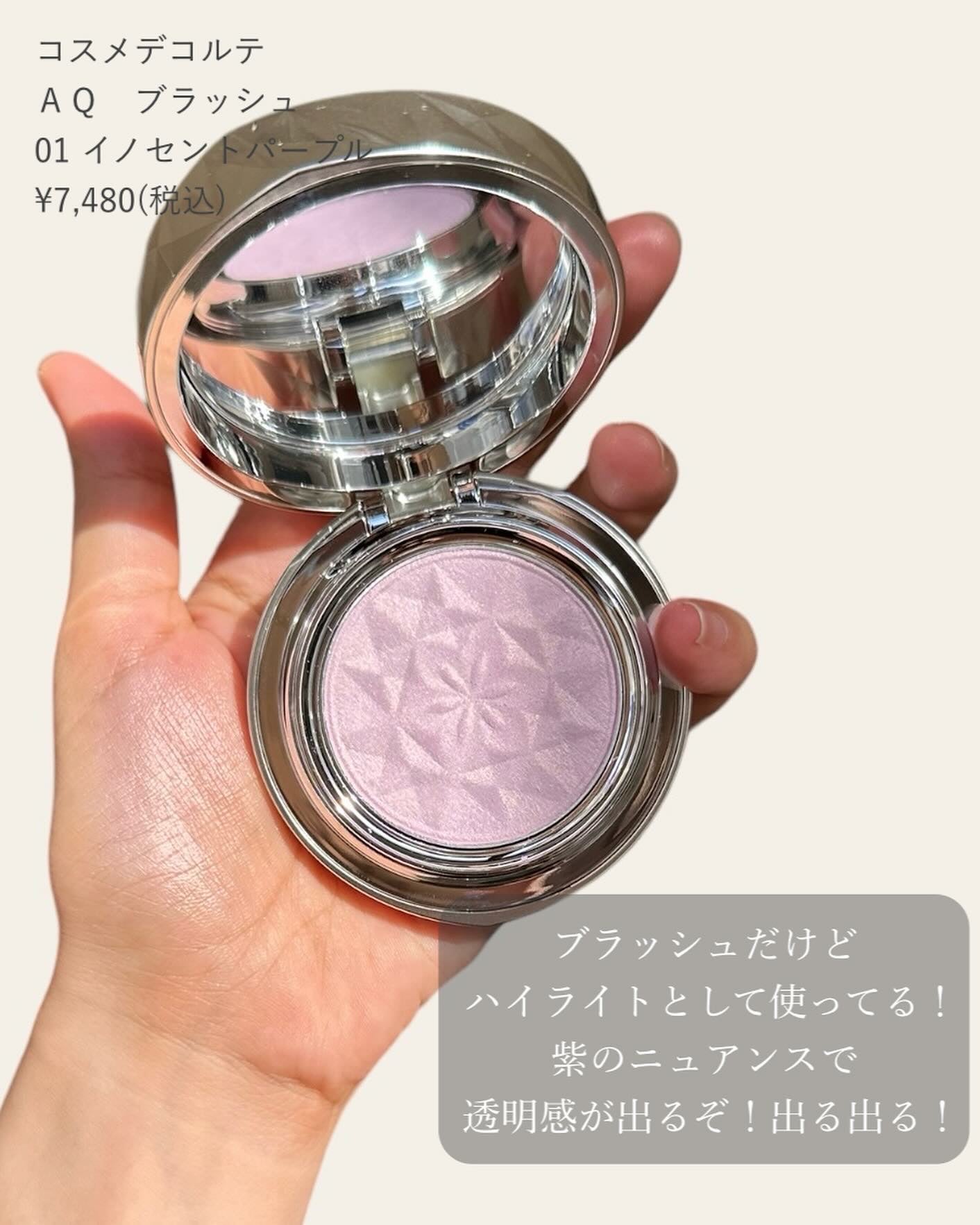 インナーグロウ チークパウダー/SHISEIDO/パウダーチークを使ったクチコミ(4枚目)