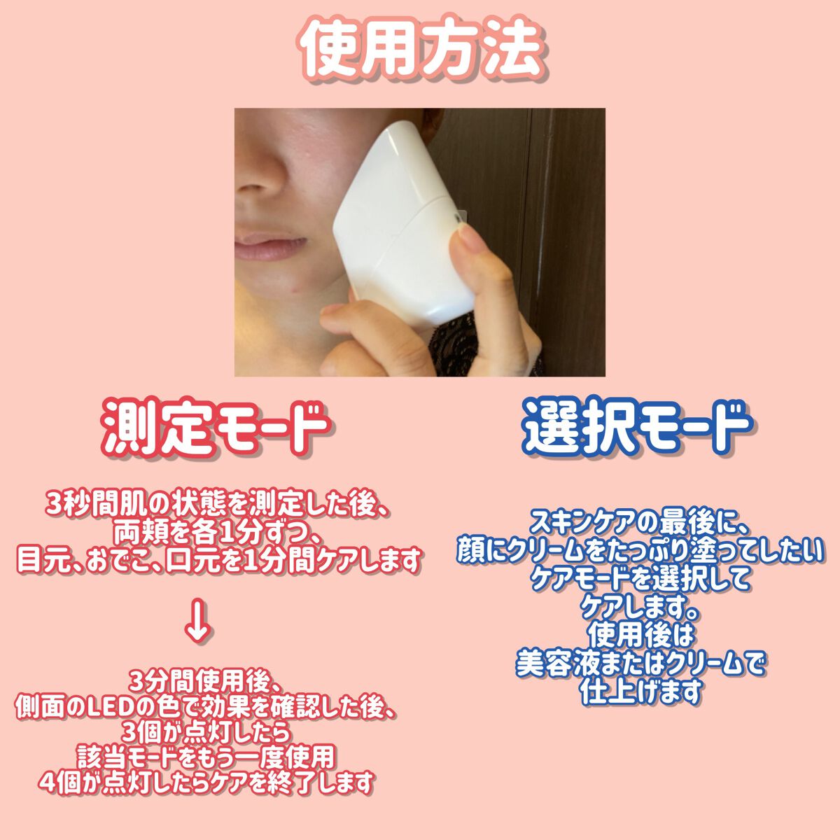 スキンライトセラピーII/Makeon/美顔器・マッサージを使ったクチコミ（3枚目）