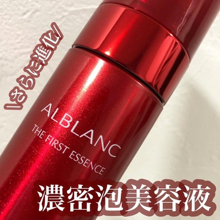 試してみた】薬用ファーストエッセンス ALBLANCの効果・肌質別の 試してみた】薬用ファーストエッセンス ALBLANCの効果・肌質別の
