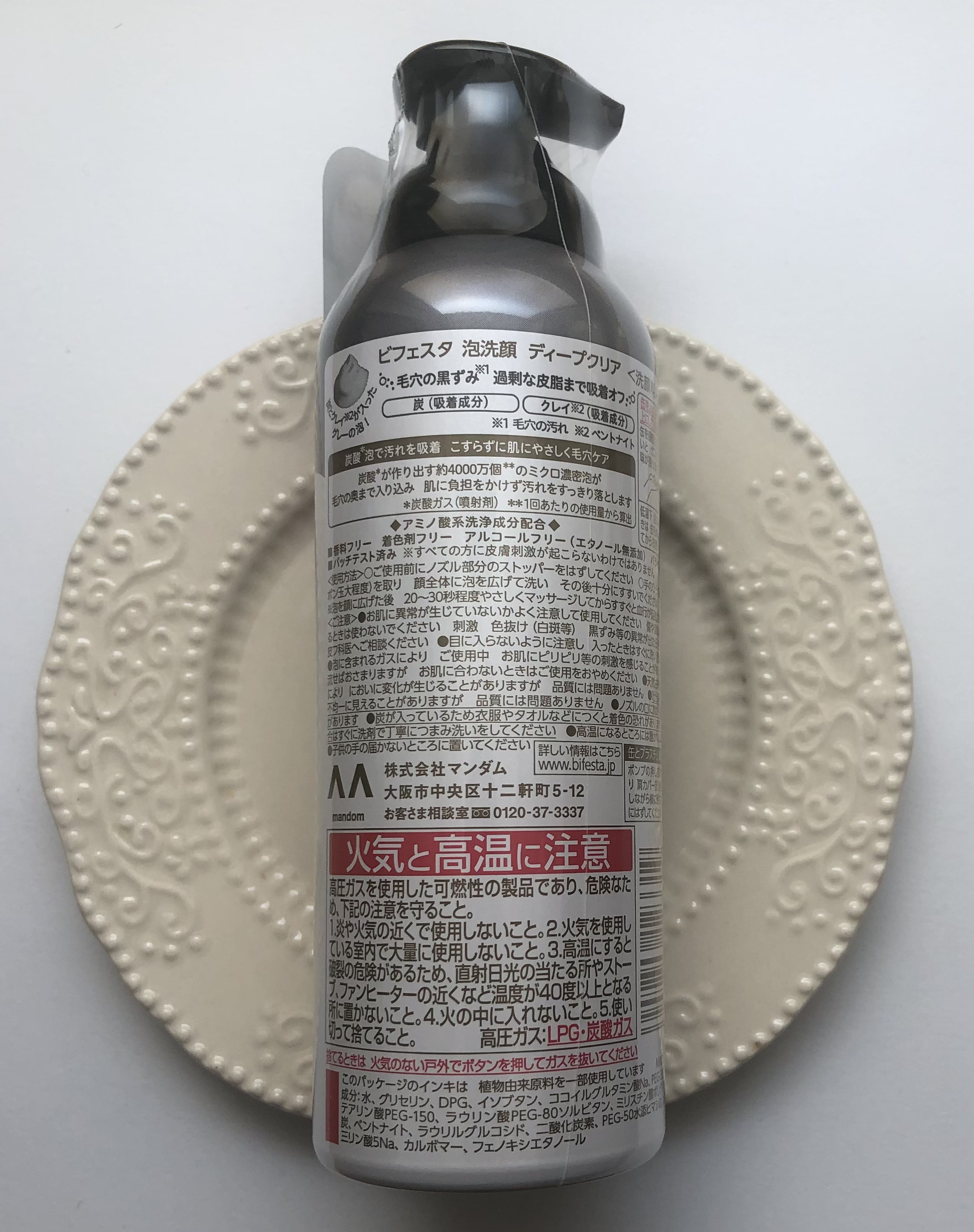 泡洗顔 ディープクリア/ビフェスタ/泡洗顔を使ったクチコミ（2枚目）