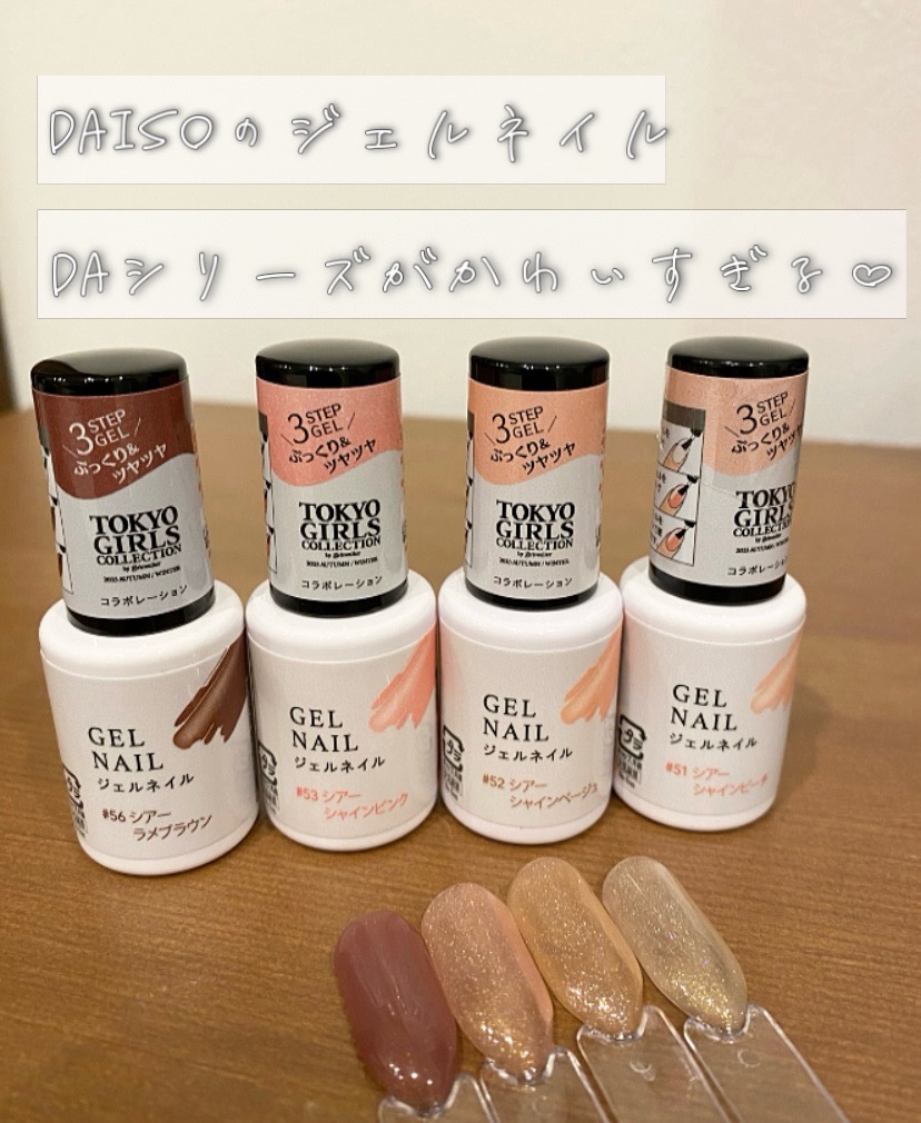 ジェルネイルDA/IDATE/ジェルネイルを使ったクチコミ（1枚目）