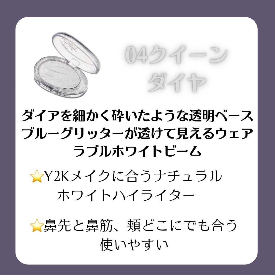 フィー グリッツストーンハイライター/fwee/パウダーハイライトを使ったクチコミ(5枚目)