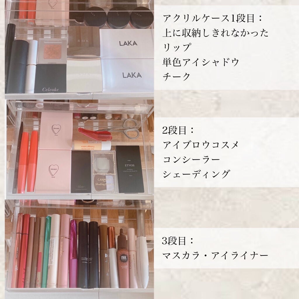 重なるアクリルケース横型3段/無印良品/その他化粧小物を使ったクチコミ(5枚目)