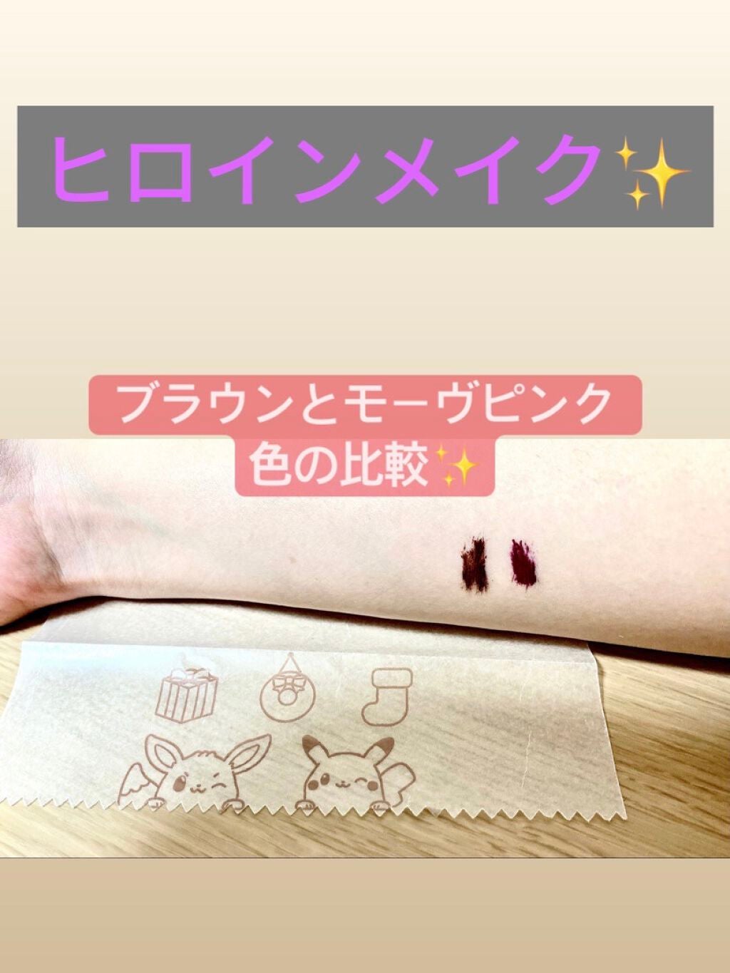 マイクロマスカラ アドバンストフィルム/ヒロインメイク/マスカラを使ったクチコミ(2枚目)