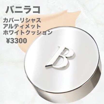 マスク フィット レッド クッション/TIRTIR(ティルティル)/クッションファンデーションを使ったクチコミ(3枚目)