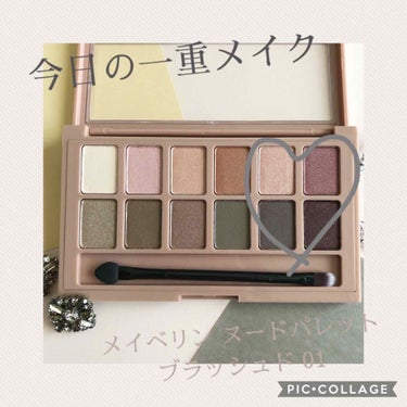 ヌードパレット ブラッシュド/MAYBELLINE NEW YORK/アイシャドウパレットを使ったクチコミ（1枚目）