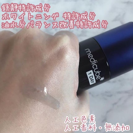 ゼロ毛穴1DAYセラム/MEDICUBE/美容液を使ったクチコミ(3枚目)