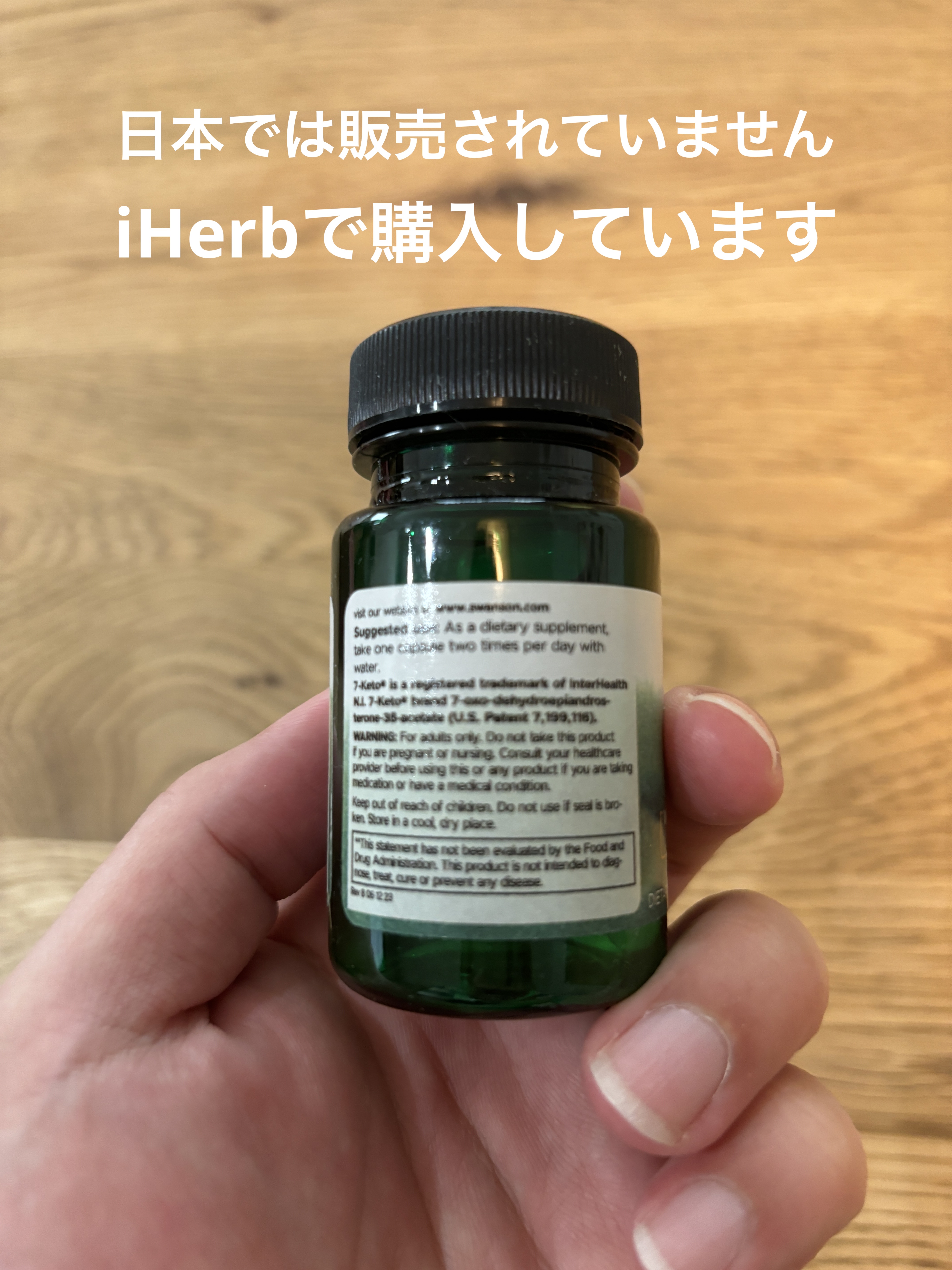 DHEA/スワンソン/美容サプリメントを使ったクチコミ（2枚目）