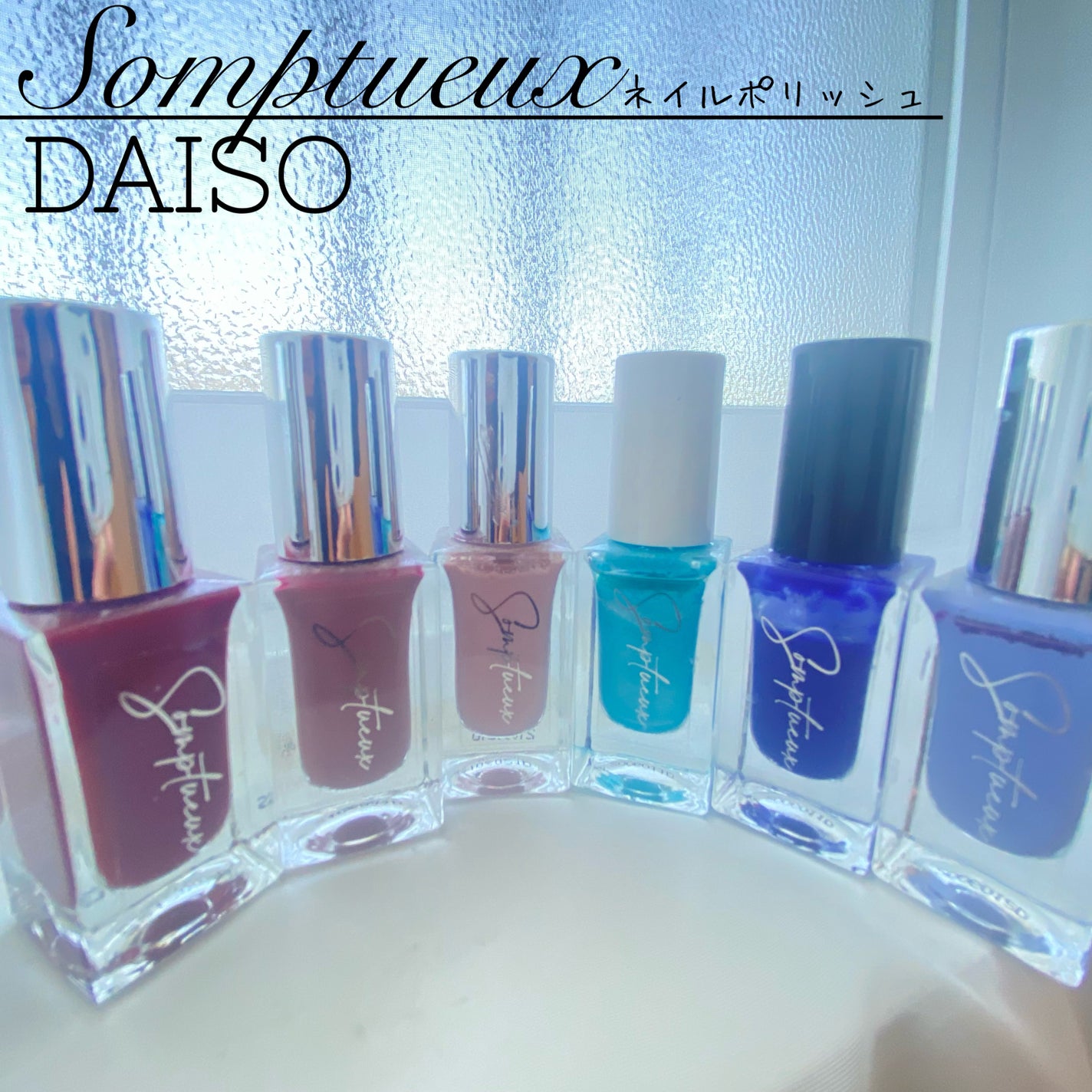 Somptueux(ソンプチュー) ネイルポリッシュ/DAISO/マニキュアを使ったクチコミ(1枚目)