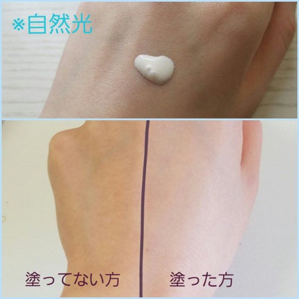 UVプロテクションベースN/ナチュラグラッセ/日焼け止めローションを使ったクチコミ(3枚目)