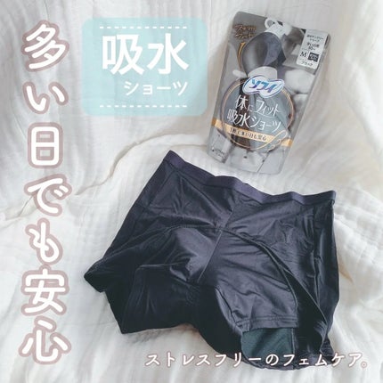 ソフィ 体にフィット吸水ショーツ/ソフィ/その他生理用品を使ったクチコミ(1枚目)