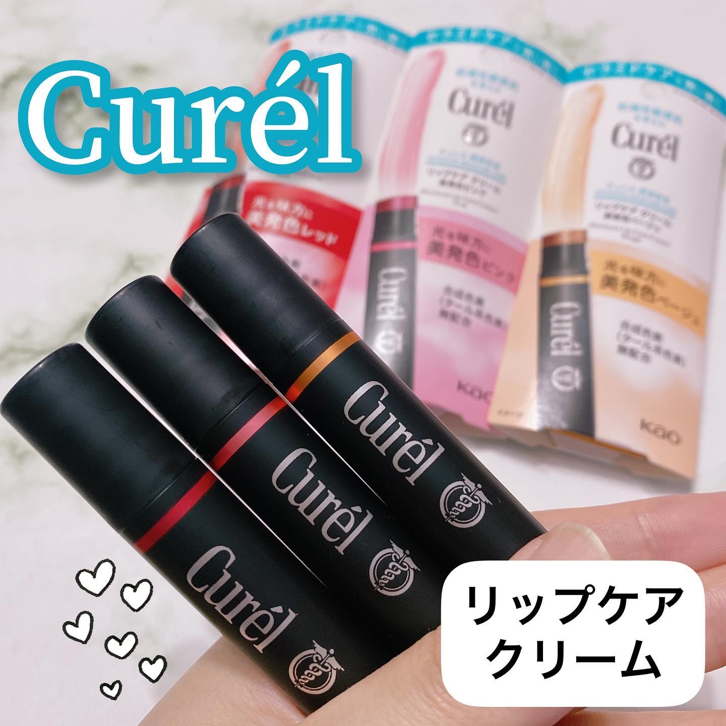 リップケア クリーム（美発色シリーズ）/キュレル/リップクリームを使ったクチコミ（1枚目）