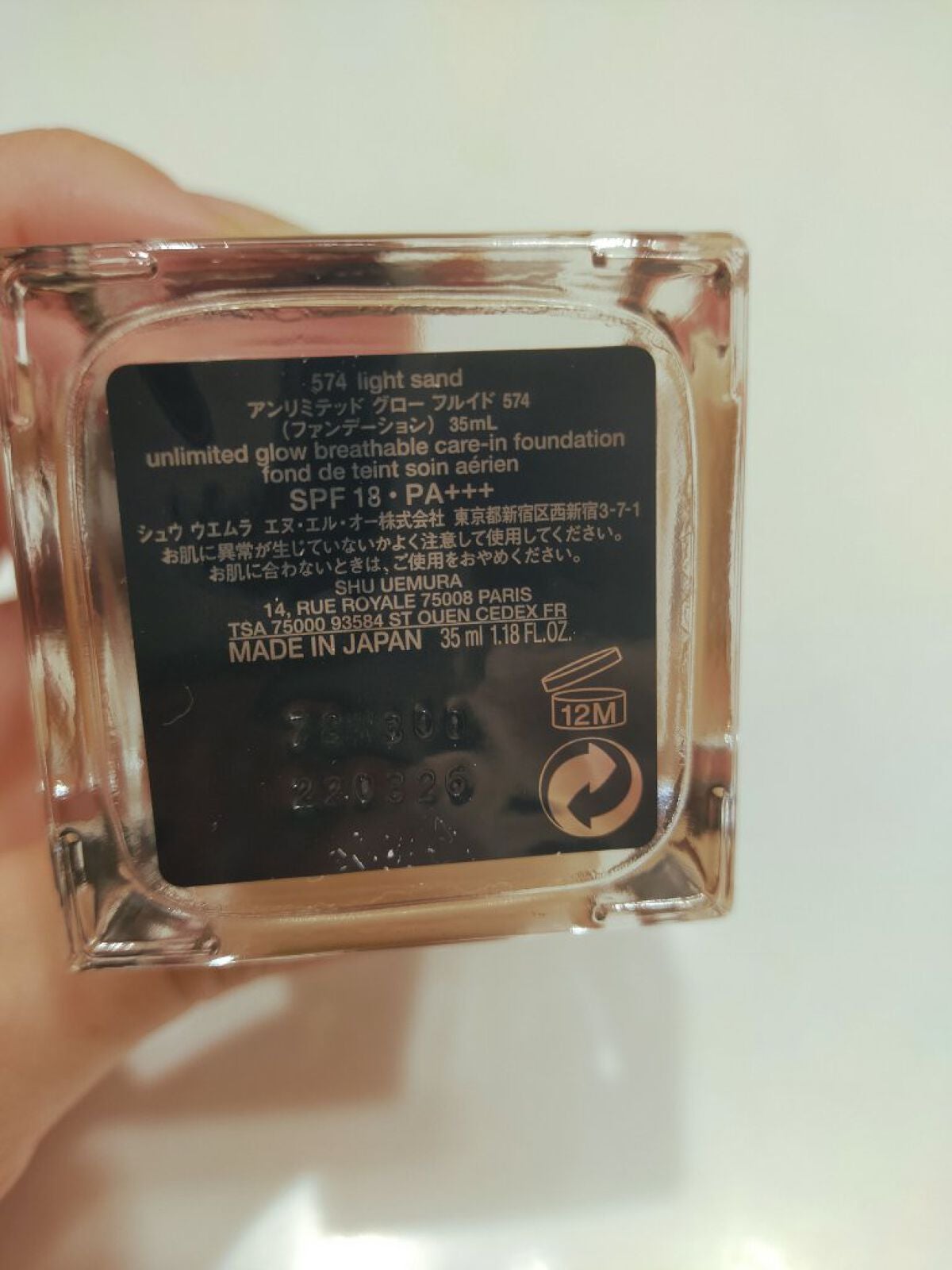 アンリミテッド グロー フルイド/shu uemura/リキッドファンデーションを使ったクチコミ(2枚目)