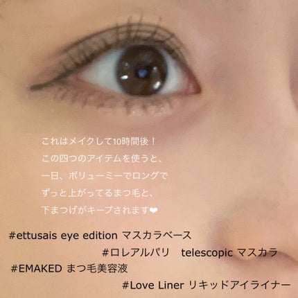 TELESCOPIC/ロレアル パリ/マスカラを使ったクチコミ(4枚目)