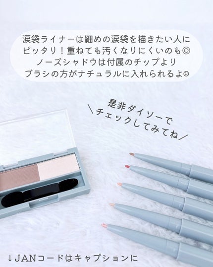 &. 涙袋ライナー/DAISO/ジェルアイライナーを使ったクチコミ(8枚目)