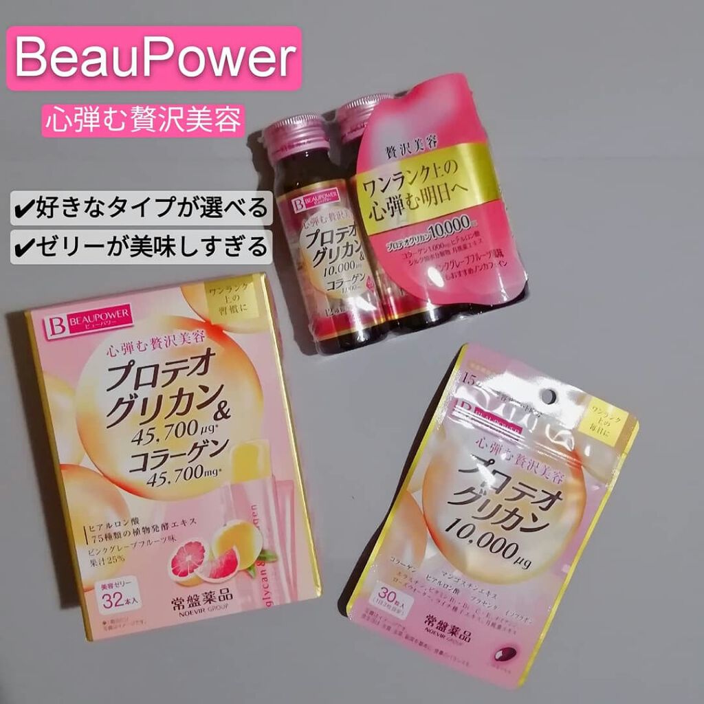 プロテオグリカン・コラーゲン<ゼリー>/ビューパワー/食品を使ったクチコミ(1枚目)