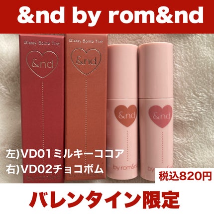 アンドバイロムアンド グラッシーボムティント/&nd by rom&nd/リップティントを使ったクチコミ(2枚目)