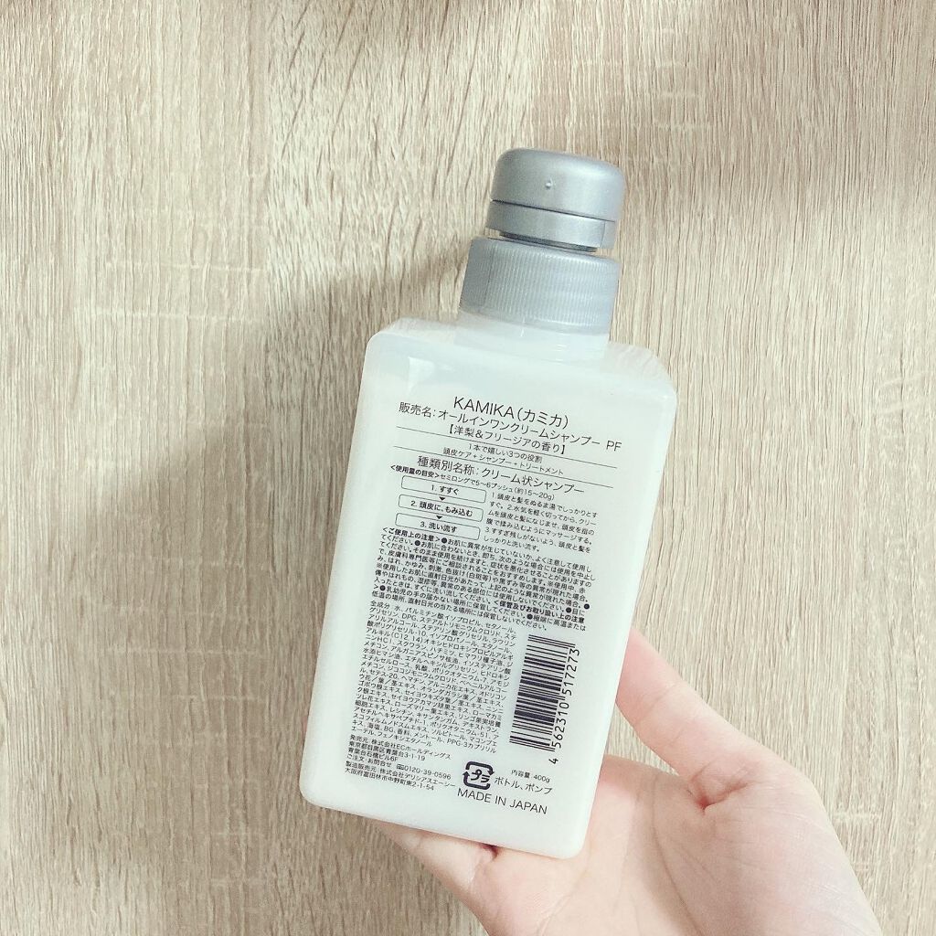 黒髪クリームシャンプー/KAMIKA/シャンプー・コンディショナーを使ったクチコミ(2枚目)