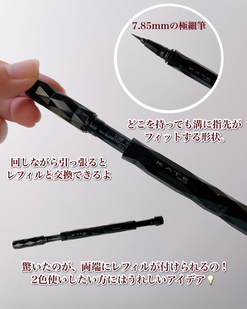 スーパーシャープライナーEX4.0/KATE/リキッドアイライナーを使ったクチコミ（3枚目）