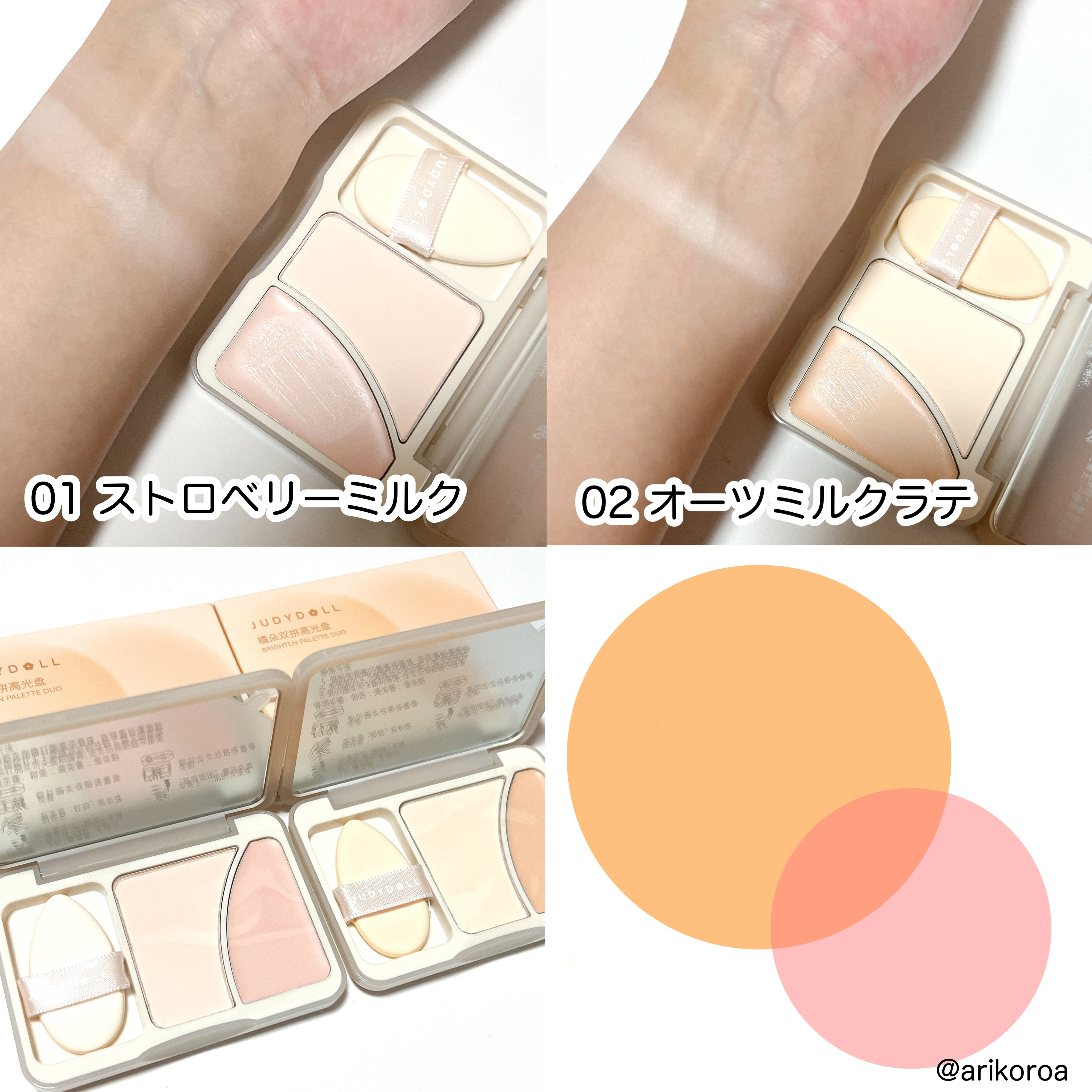 JUDYDOLL フィックスハイライトパクト/JUDYDOLL/クリームハイライトを使ったクチコミ（3枚目）