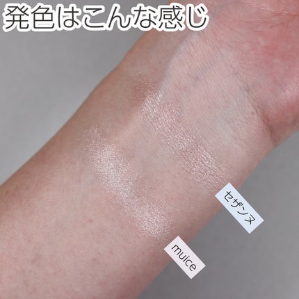 うるみハイライター/muice/パウダーハイライトを使ったクチコミ(3枚目)