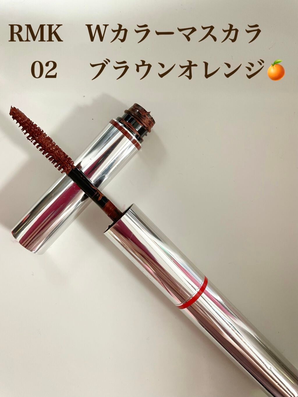 Wカラーマスカラ/RMK/マスカラを使ったクチコミ(1枚目)