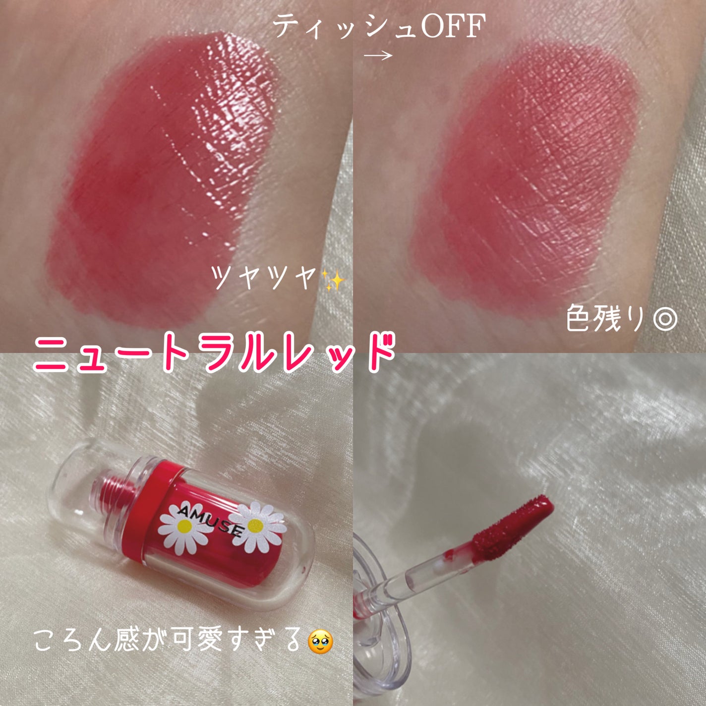 ジェルフィットティント/AMUSE/リップティントを使ったクチコミ(2枚目)